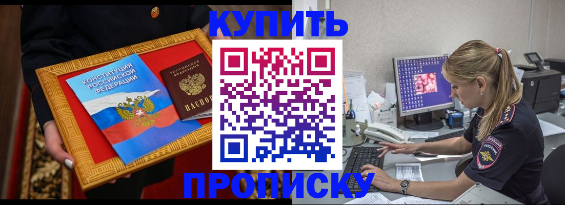 временная регистрация 2025 в Карачаевске